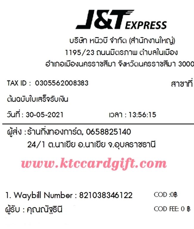 [J&T] Ѵ  طǹ ͧѰ  Ҵ 5 x 7  ˹ ͧ س ѰԹ ºǤѺ