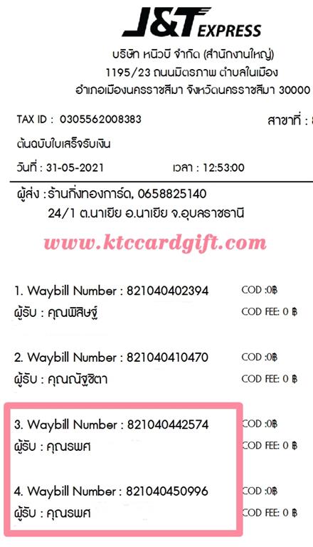 [J&T] Ѵ ͧһ ͧԹ ͧ»Ѩ  9 Ҵ 4.25 x 9.25  ˹ 80  ա س þ Ѻ