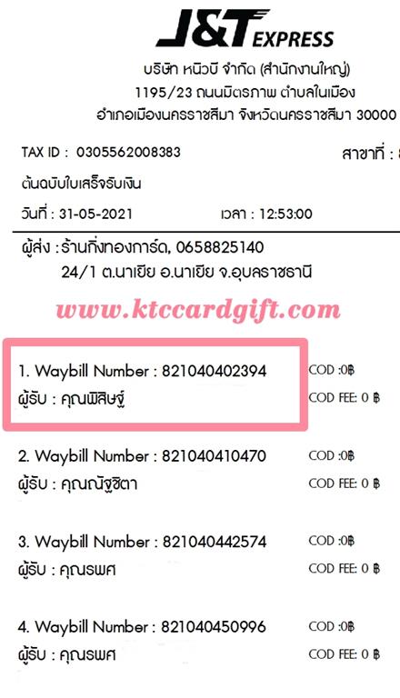 [J&T] Ѵ  觧ҹ Ҵ 4 x 6  Ẻ˹ ͧ س ɰ ºǤѺ