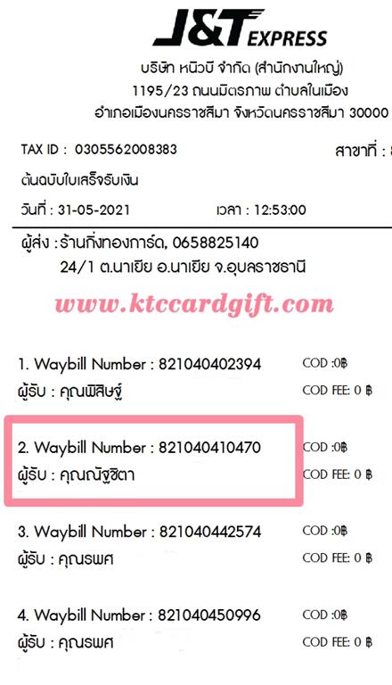 [J&T] Ѵ  觧ҹ Ҵ 5 x 7  Ẻ˹ ͧ س ѰԵ ºǤѺ