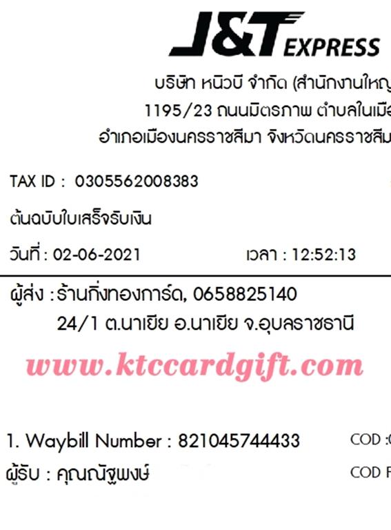 [J&T] Ѵ 촾 ػ Ҵ 4 x 6  Ẻ˹ ͧ (3439) س Ѱ ºǤѺ