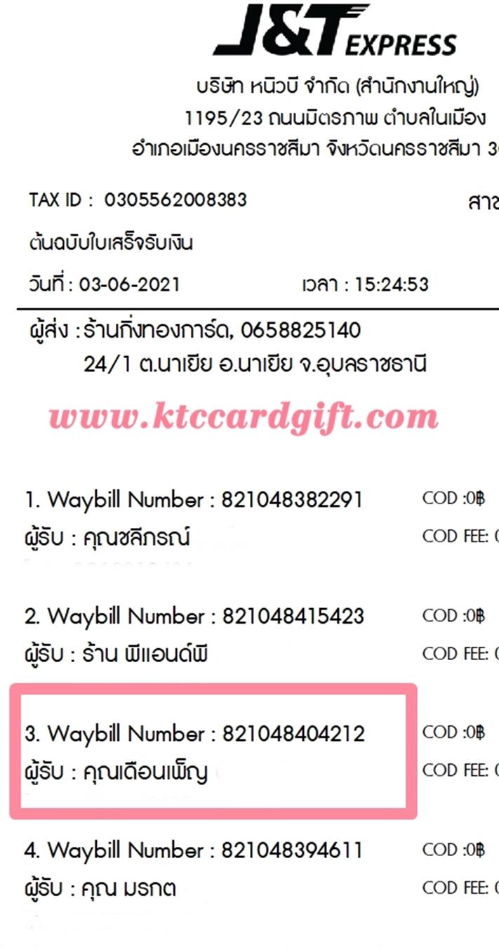 [J&T] Ѵ  觧ҹ Ҵ 4 x 6  ˹ ͧ س ͹ ºǤѺ