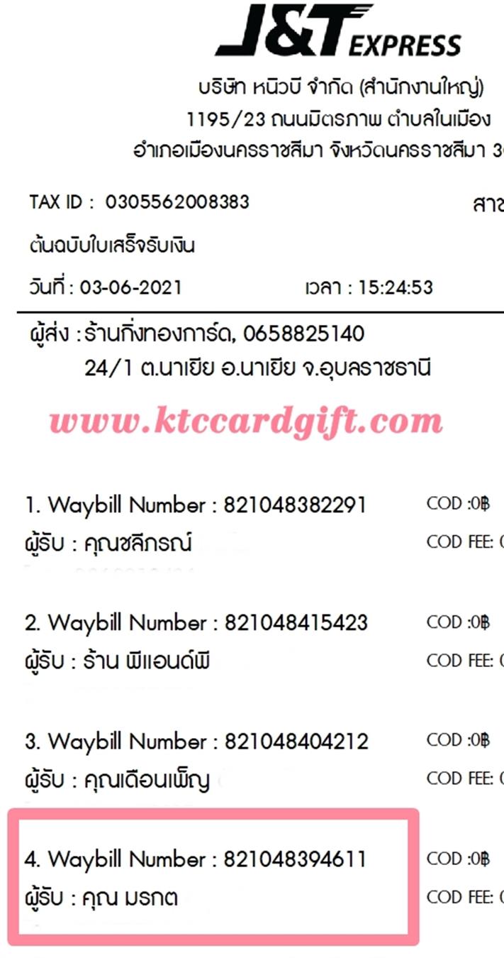 [J&T] Ѵ 촾 ػ Ҵ 5 x 7  Ẻ˹ ͧ (3378) س á ºǤѺ