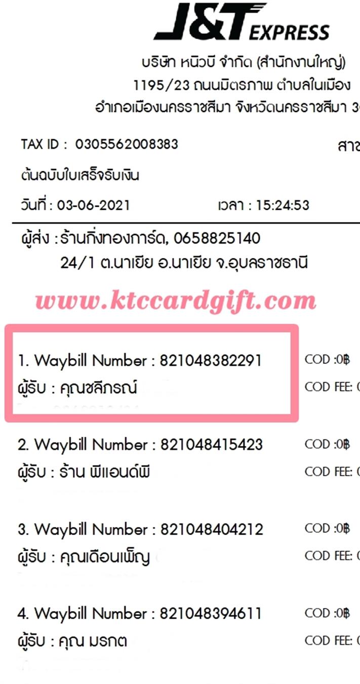 [J&T] Ѵ 촾 ػ Ҵ 5 x 7  Ẻ˹ ͧ (3440) س ó ºǤѺ