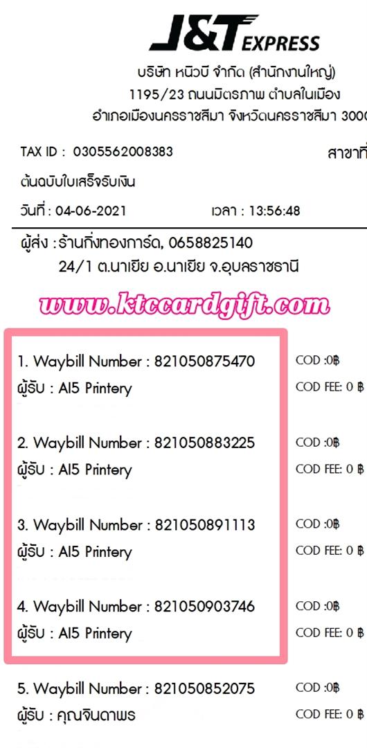 [J&T] Ѵ  촬һԨ طǹ 100ѹ 촩ͧѰ ͧ  AI5 Printery ǤѺ