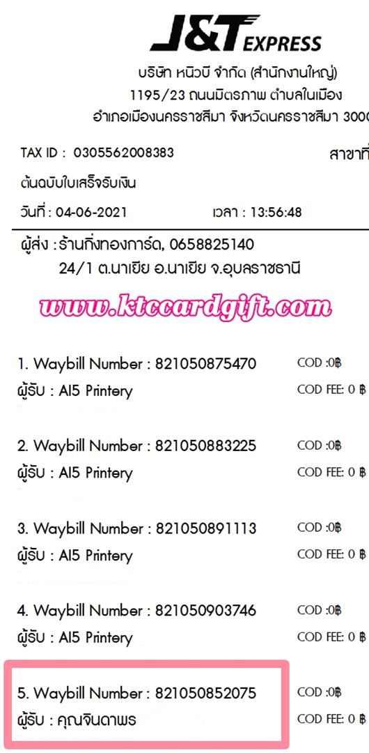[J&T] Ѵ 촾 觧ҹ Ҵ 5 x 7  Ẻ˹ ͧ (85571) س ԹҾ ºǤѺ