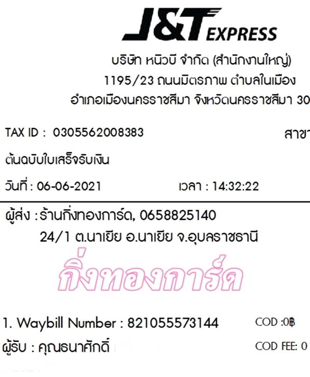 [J&T] Ѵ ͧժ  29 Ҵ 5.25 x 7.25  ˹ 80  ա س ѡ  ºǤѺ