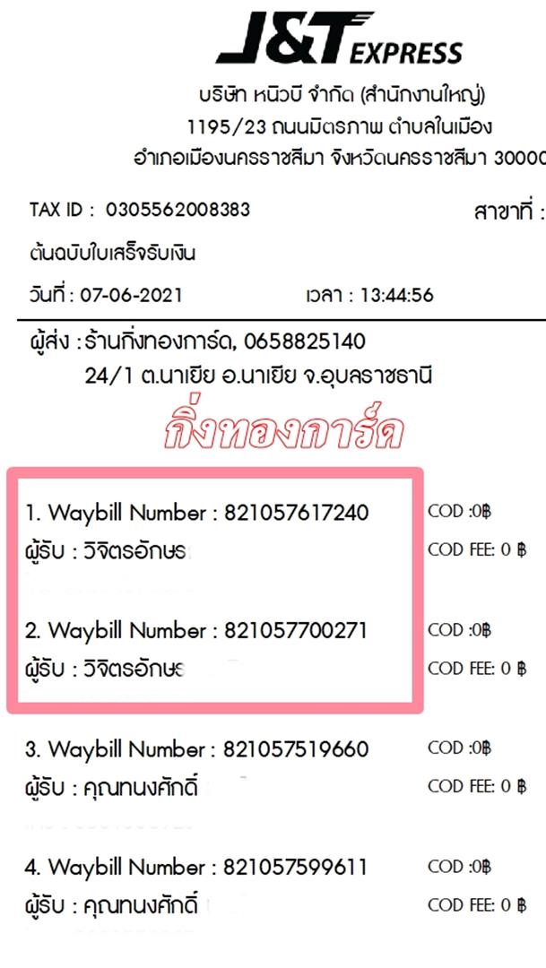 [J&T] Ѵ  촬һԨ طǹ 100ѹ 촩ͧѰ ͧ  ԨԵѡ º¤Ѻ
