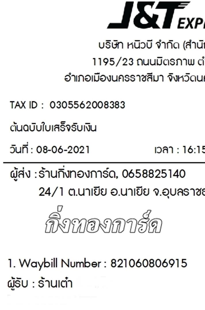 [J&T] Ѵ  觧ҹ Ҵ 4 x 6  ˹ ͧ ҹ ºǤѺ