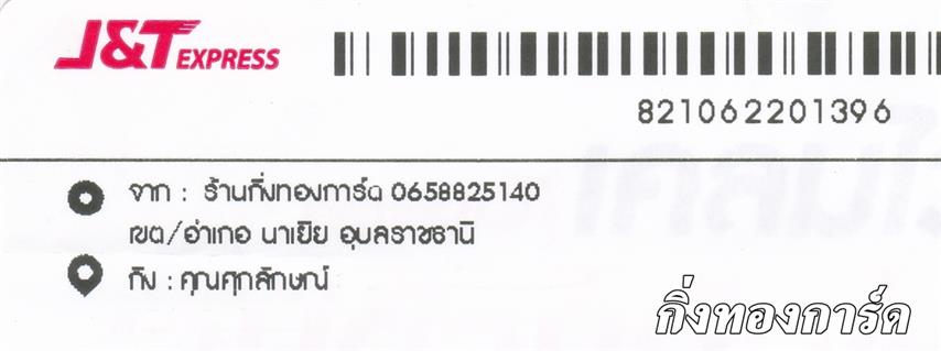 [J&T] Ѵ  觧ҹ Ҵ 5 x 7  Ẻ˹ ͧ س ѡɳ ºǤѺ