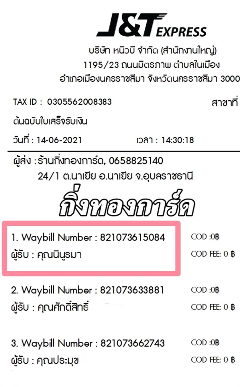 [J&T] Ѵ ͧժ  29 Ҵ 5.25 x 7.25  ˹ 80  ա س Թ ºǤѺ