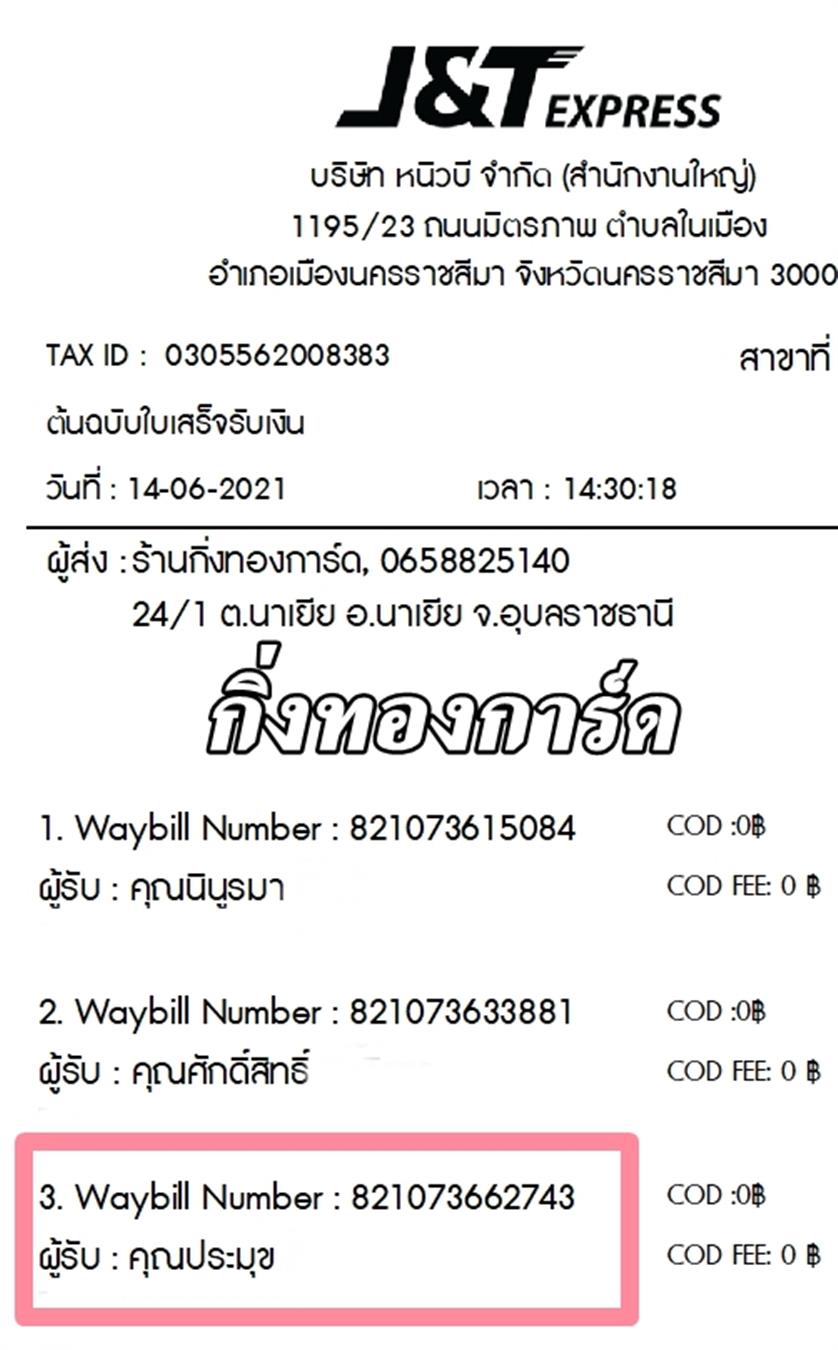 [J&T] Ѵ  觧ҹ Ҵ 5 x 7  Ẻ˹ ͧ س آ ºǤѺ