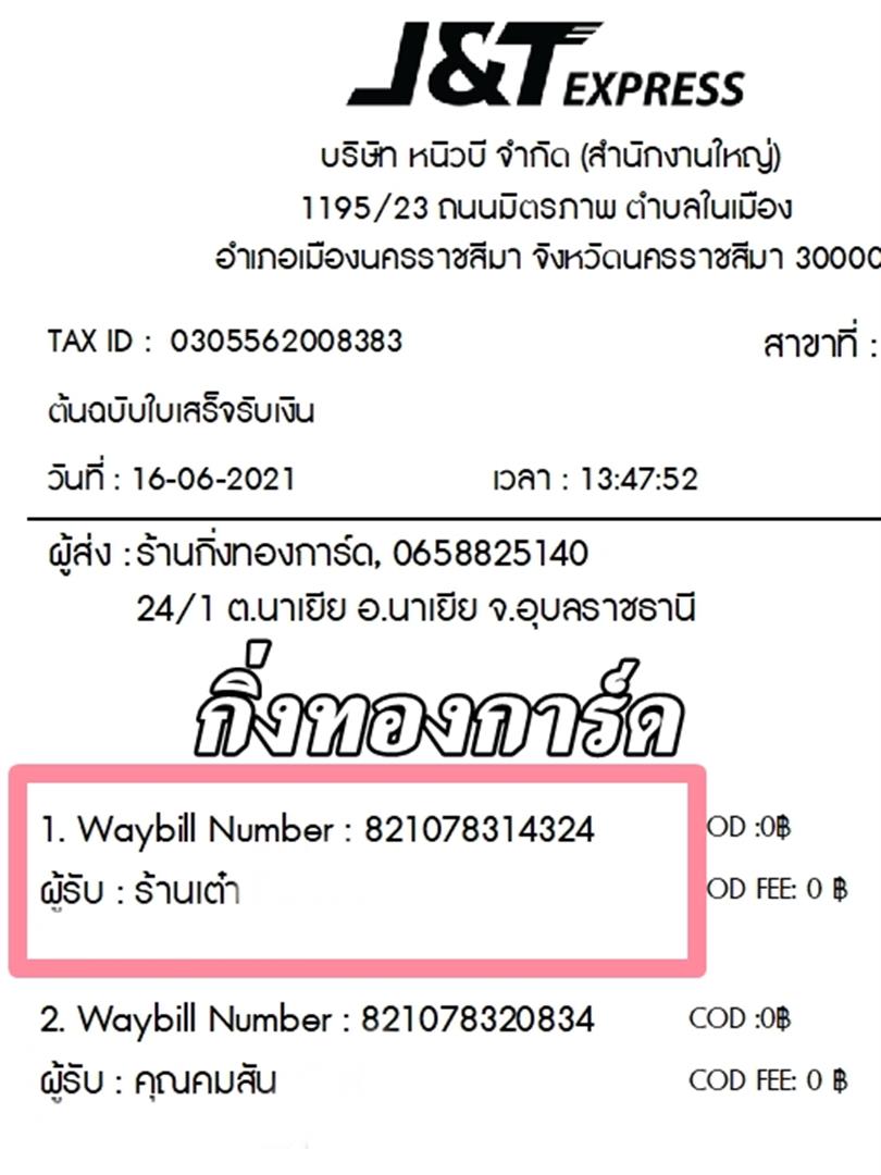 [J&T] Ѵ  觧ҹ Ҵ 4 x 6  ˹ ͧ ҹ ºǤѺ