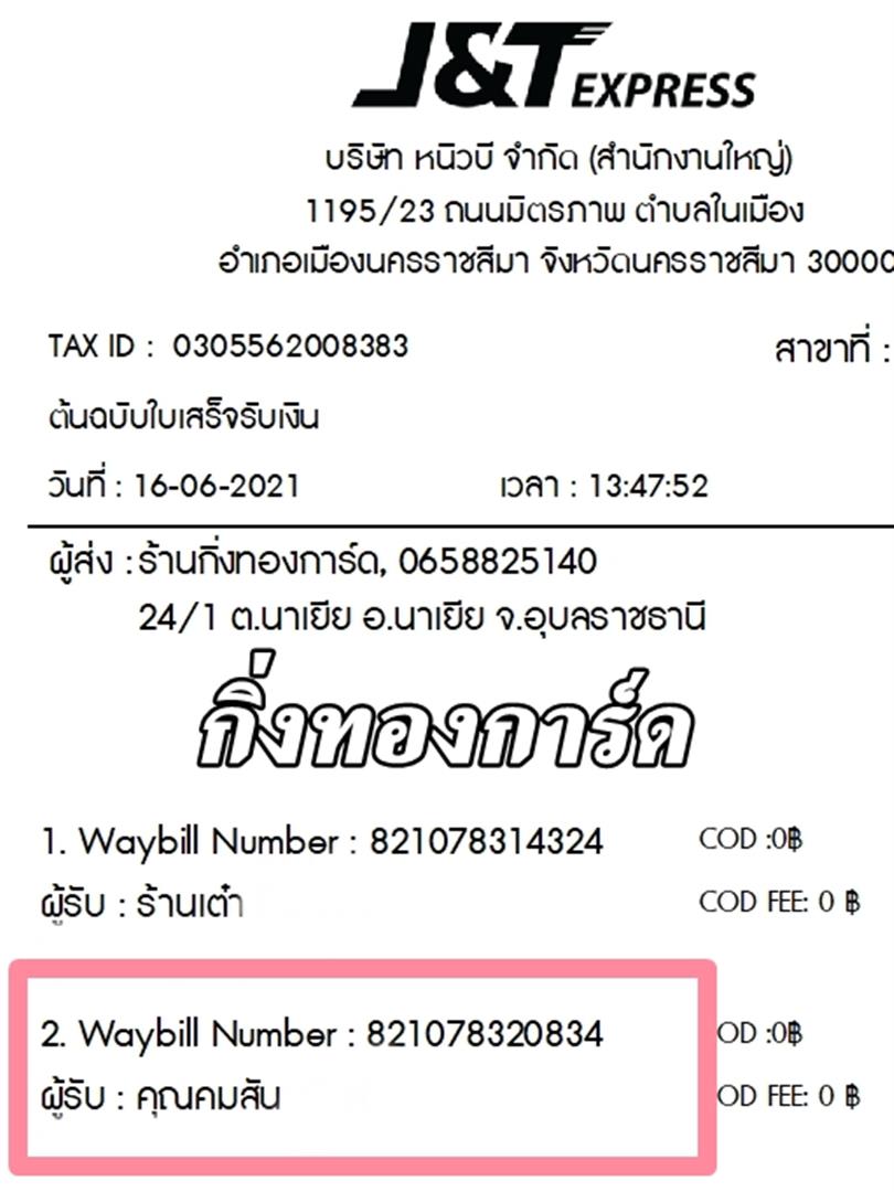 [J&T] Ѵ  觧ҹ Ҵ 4 x 7.5  ẺѺ ͧ س ѹ ºǤѺ