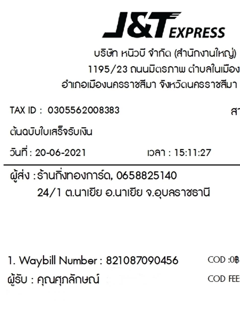 [J&T] Ѵ  觧ҹ Ҵ 5 x 7  Ẻ˹ ͧ س ѡɳ ºǤѺ