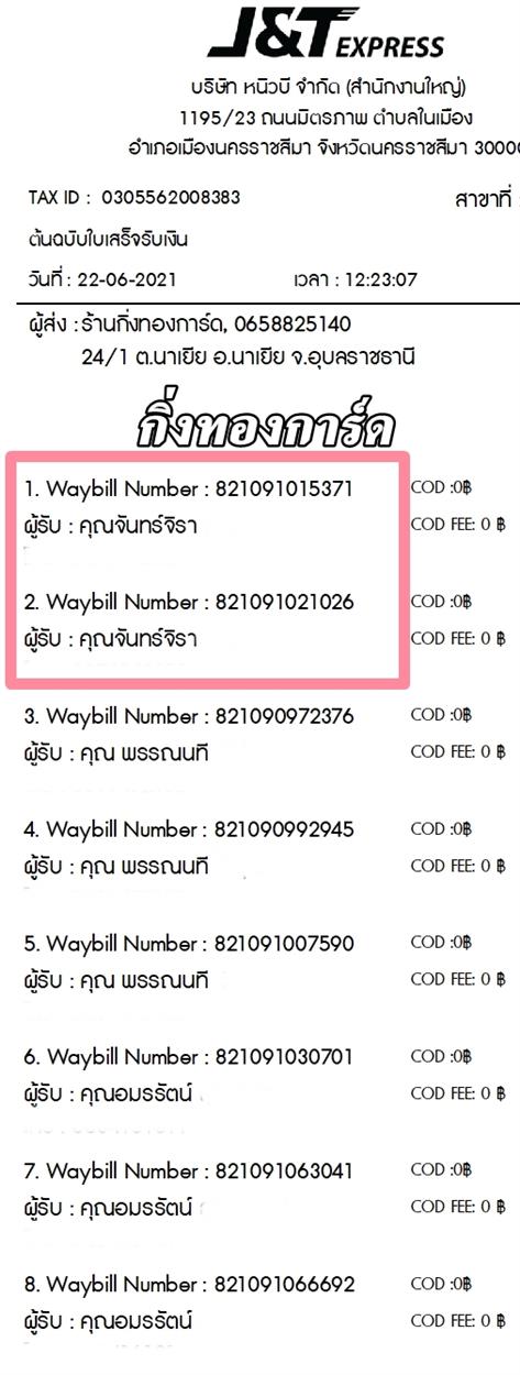 [J&T] Ѵ  觧ҹ ػ Ҵ 5 x 7  ˹ ͧ س ѹ ºǤѺ