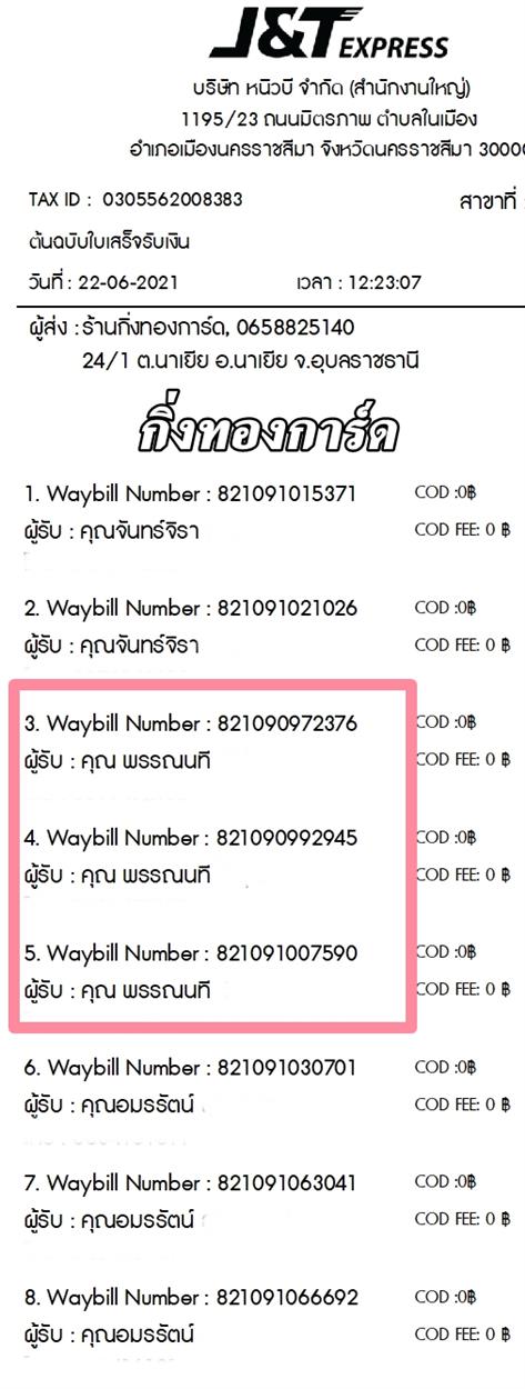 [J&T] Ѵ  촬һԨ طǹ 100ѹ 촩ͧѰ ͧ س ó  ǤѺ