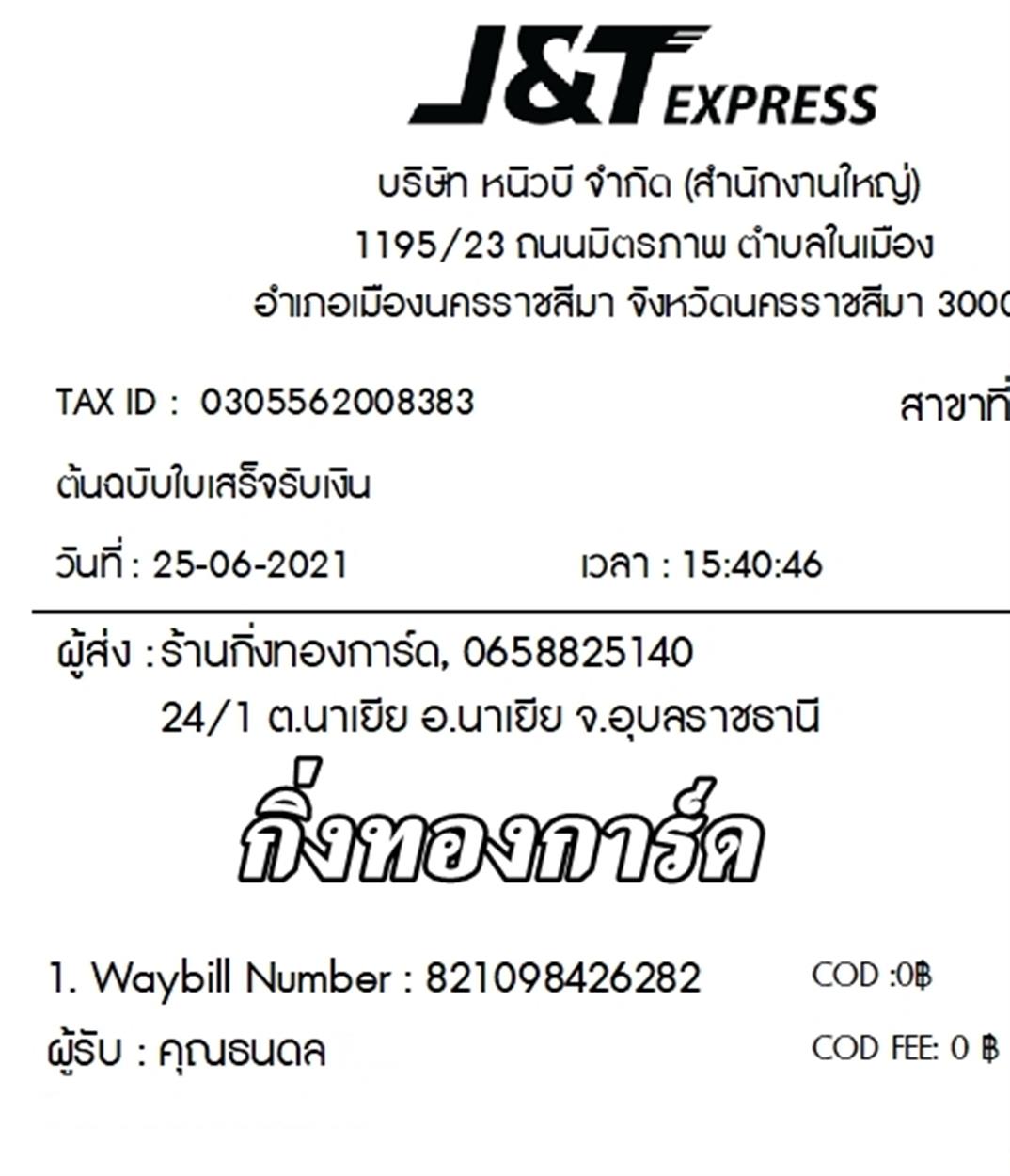 [J&T] Ѵ 촾 ػ Ҵ 5 x 7  Ẻ˹ ͧ (3430) س  ºǤѺ