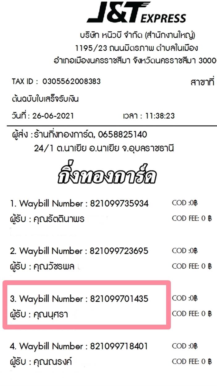 [J&T] Ѵ ͧդ  29 Ҵ 5.25 x 7.25  ˹ 80  ա س  ºǤѺ