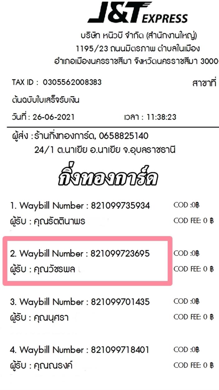 [J&T] Ѵ 촾 ػ Ҵ 4 x 6  Ẻ˹ ͧ (3438) س Ѫþ ºǤѺ