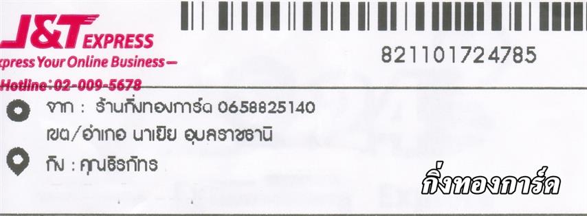 [J&T] Ѵ 촾 طǹ Ҵ 5 x 7  ẺѺ3ǹ ͧ (4006) س ѷ º¤Ѻ