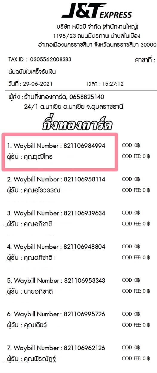[J&T] Ѵ ͧդ  29 Ҵ 5.25 x 7.25  ˹ 80  ա س ز ºǤѺ