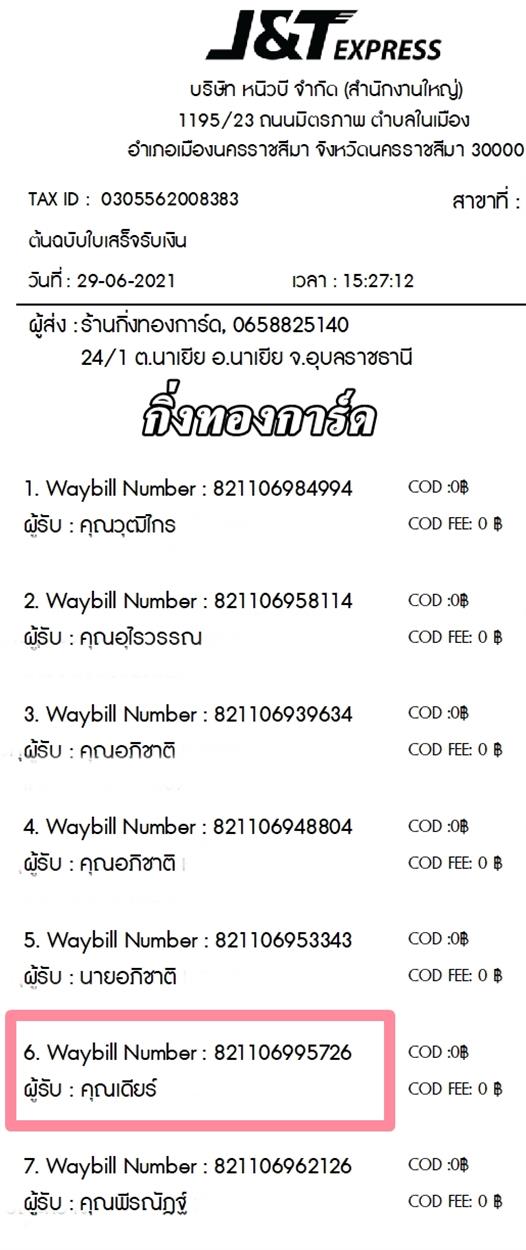 [J&T] Ѵ  觧ҹ Ҵ 4 x 6  ˹ ͧ س  ºǤѺ