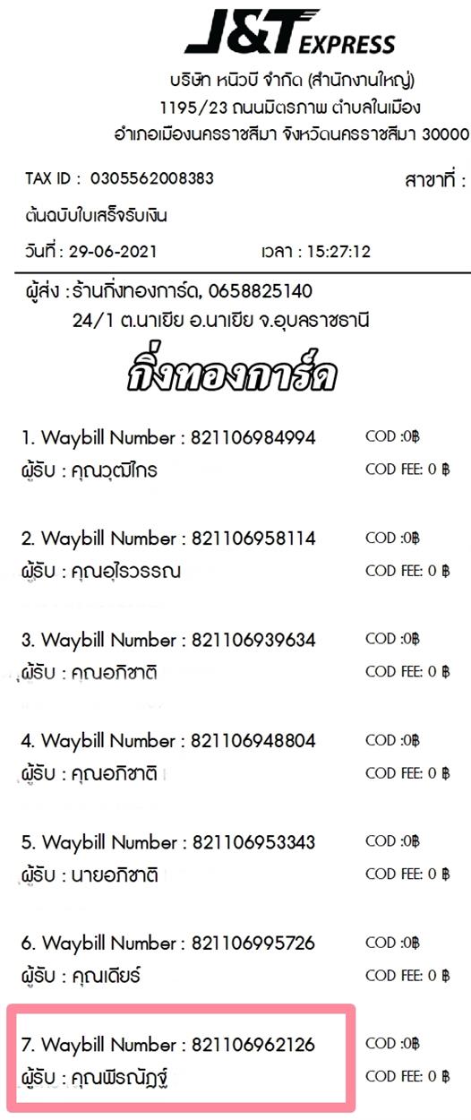 [J&T] Ѵ 촾 ػ Ҵ 5 x 7  Ẻ˹ ͧ (3402) س ..óѯ ºǤѺ
