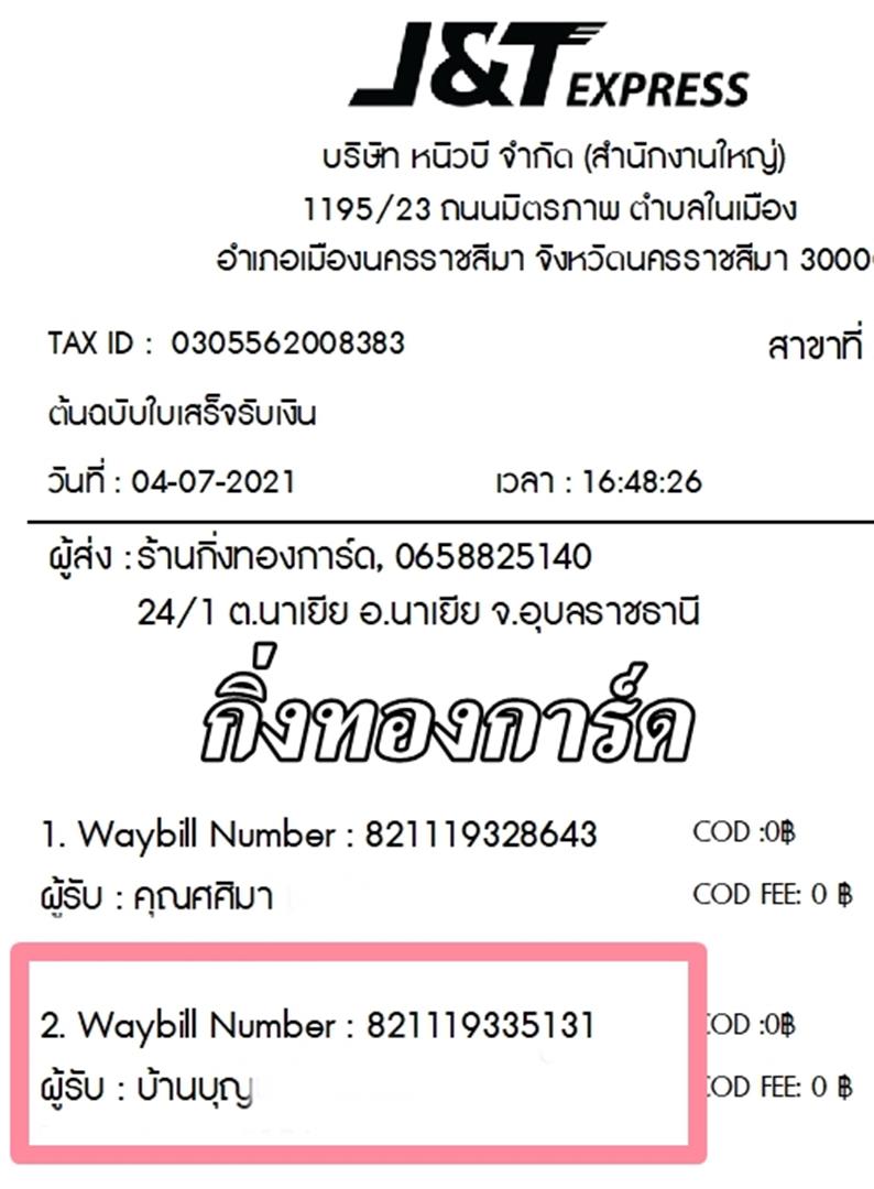 [J&T] Ѵ  觧ҹ Ҵ 5 x 7  Ẻ˹ ͧ ҹ ҹح ºǤѺ