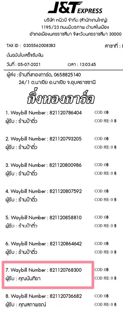 [J&T] Ѵ  طǹ ͧѰ  Ҵ 5 x 7  ẺѺ ͧ س ѹ ºǤѺ