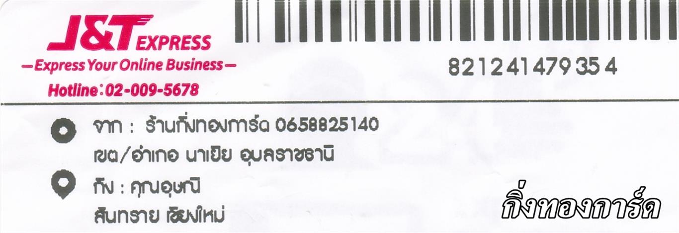 [J&T] Ѵ 촾 촷Ӻح 100 ѹ Ҵ 5 x 7  Ẻ˹ ͧ (464) س ɳ ºǤѺ