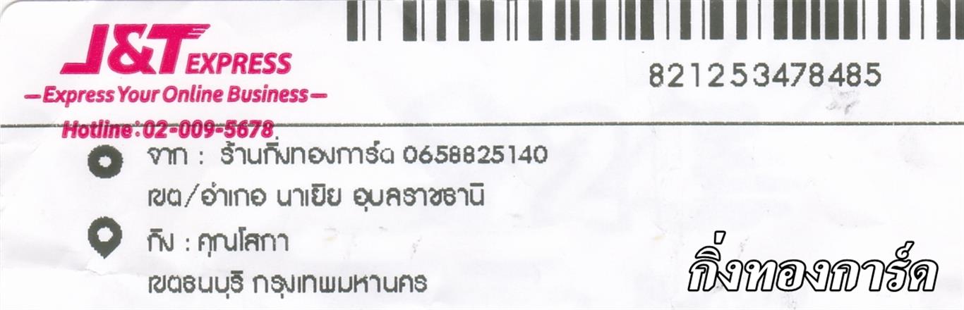 [J&T] Ѵ 촾 촷ӺحʹԹ Ҵ 5 x 7  Ẻ˹ ͧ (85392) س  º¤Ѻ
