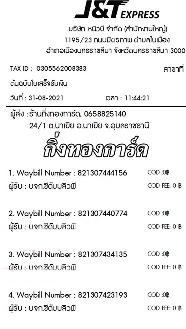 [J&T] Ѵ ͧһ ͧԹ ͧ»Ѩ  9 Ҵ 4.25 x 9.25  ˹ 80  ա  .մѺ Ѻ