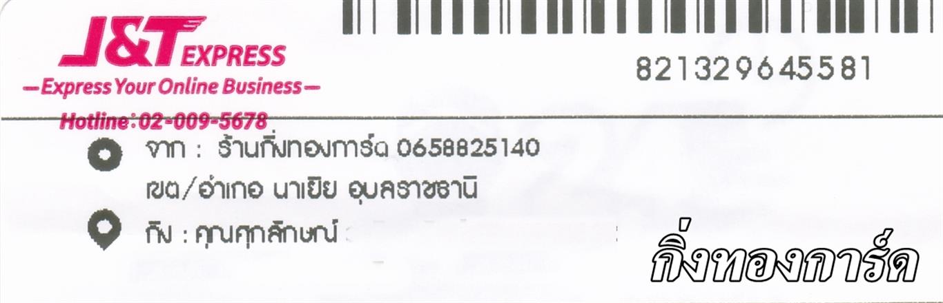 [J&T] �Ѵ�� �ͧ��һ�� ������ ���� 9 ��Ҵ 4.25 x 9.25 ���� ˹� 80 ��� ����ա��� ���س ����ѡɳ� ���º�������Ǥ�Ѻ