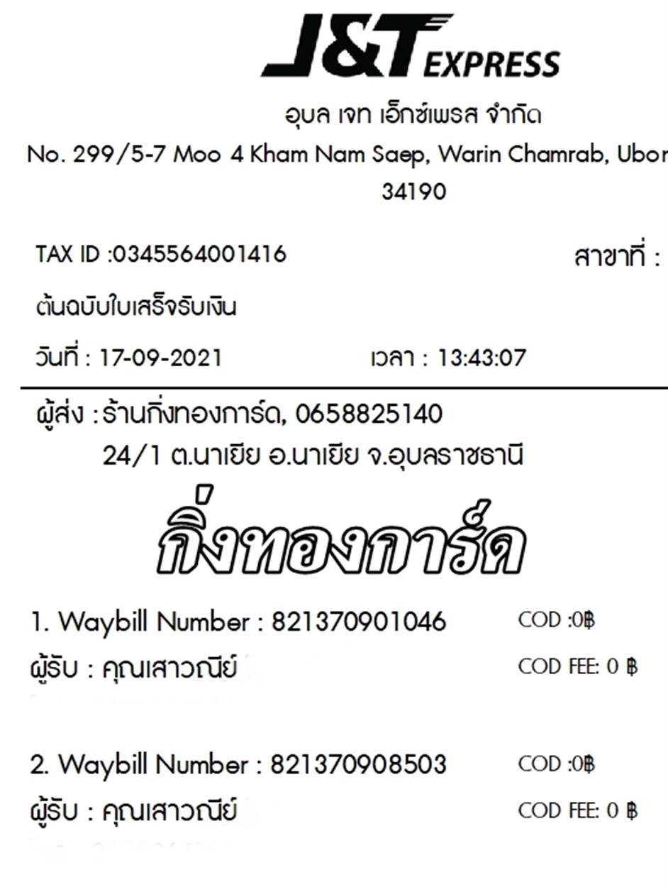 [J&T] �Ѵ�� �ͧ��һ�� ������ ���� 9 ��Ҵ 4.25 x 9.25 ���� ˹� 80 ��� ����ա��� ���س ���ǳ��� ���º�������Ǥ�Ѻ