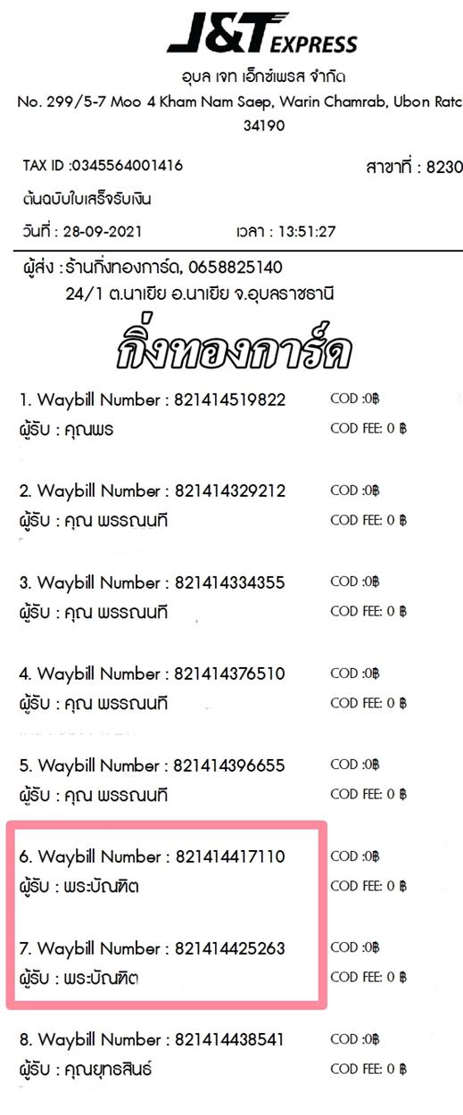 [J&T] Ѵ  طǹ ͧѰ ҹԹ Ҵ 5 x 7  ẺѺ ͧ س кѳԵ ǤѺ