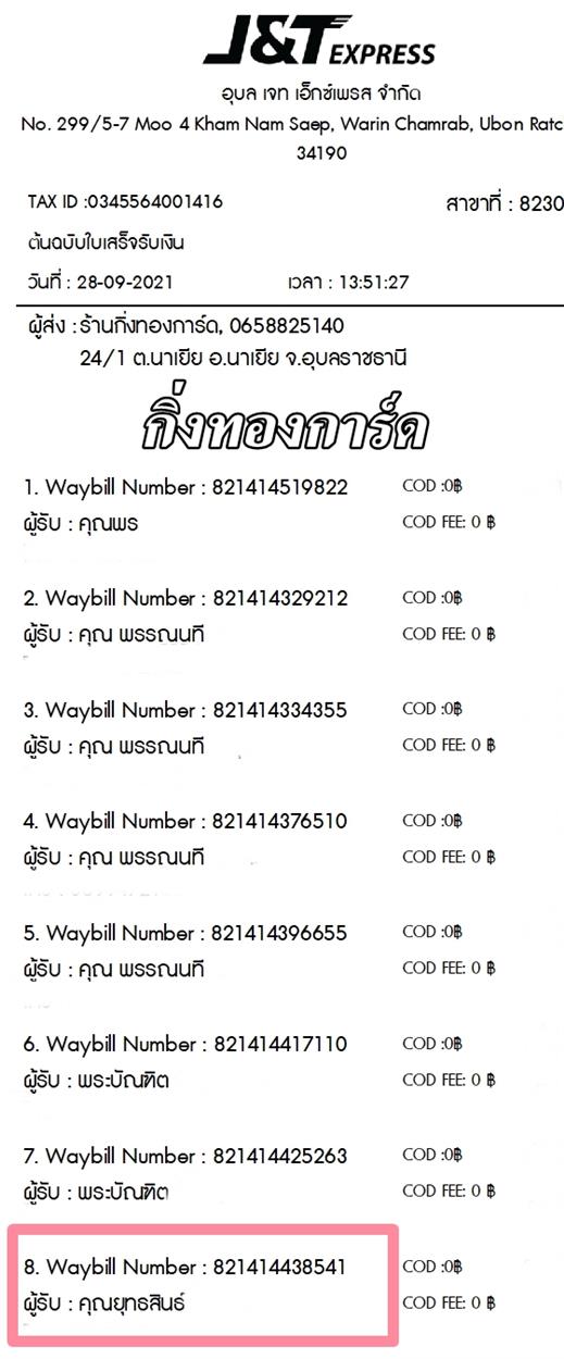[J&T] Ѵ  طǹ ͧѰ ҹԹ Ҵ 5 x 7  ˹ ͧ س طԹ ǤѺ