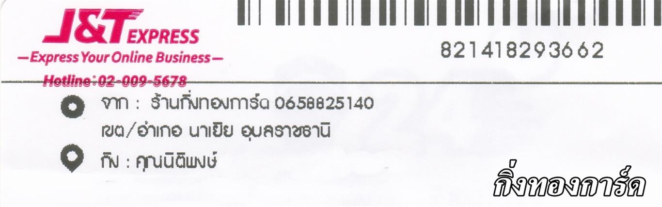 [J&T] Ѵ 촾 촧ҹȾ Ҵ 5 x 7  Ẻ˹ ͧ (498) س ԵԾ ºǤѺ