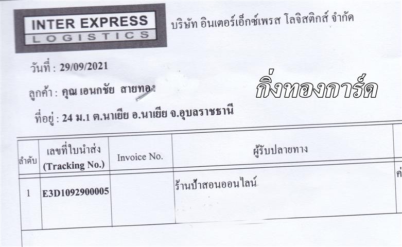 [Inter] Ѵ  ػ 촧ҹȾ 100ѹ ط Ҵ5x7 ẺѺ/˹ ͧ ҹ͹ Ѻ