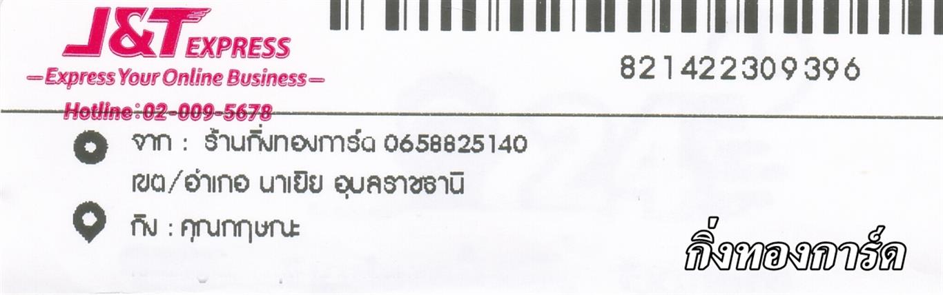 [J&T] Ѵ 촾 촧ҹحʹԹ Ҵ 5 x 7  Ẻ˹ ͧ (85412) س ɳ º¤Ѻ