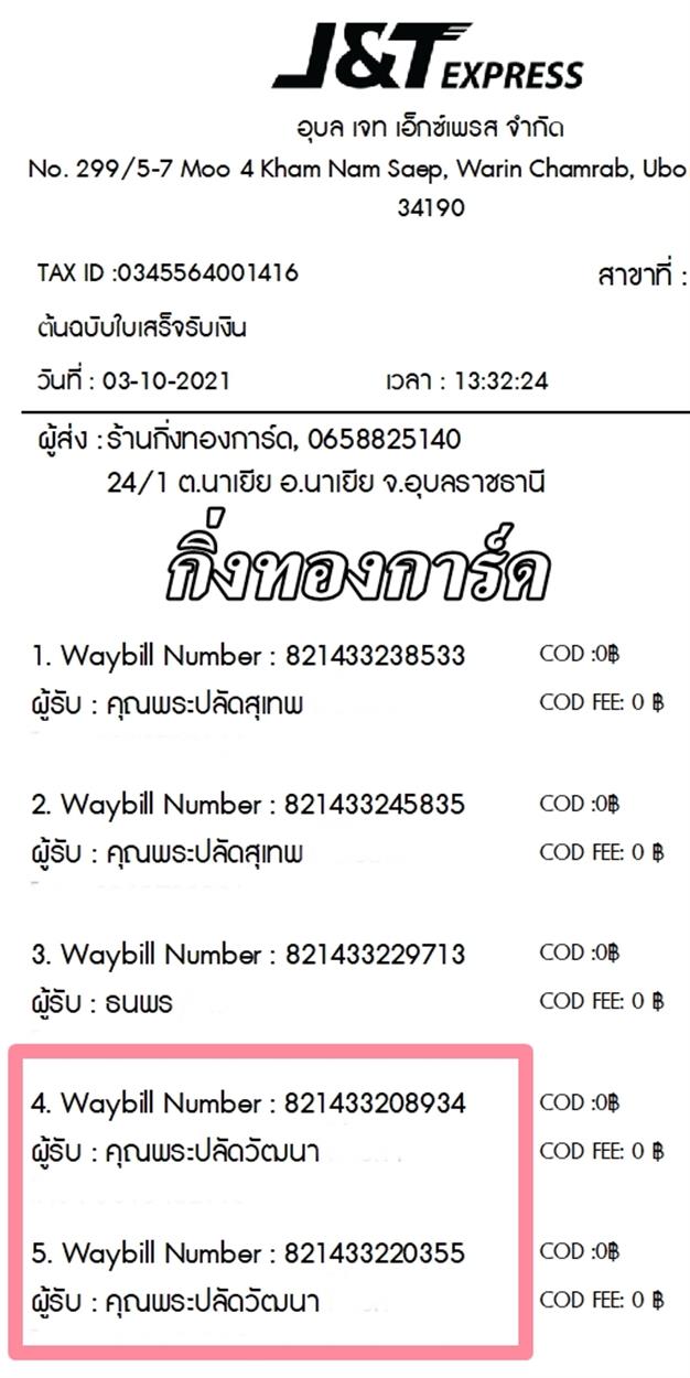 [J&T] Ѵ ͧһ ͧԹ ͧ»Ѩ  9 Ҵ 4.25 x 9.25  ˹ 80  ա سrлѴѲ