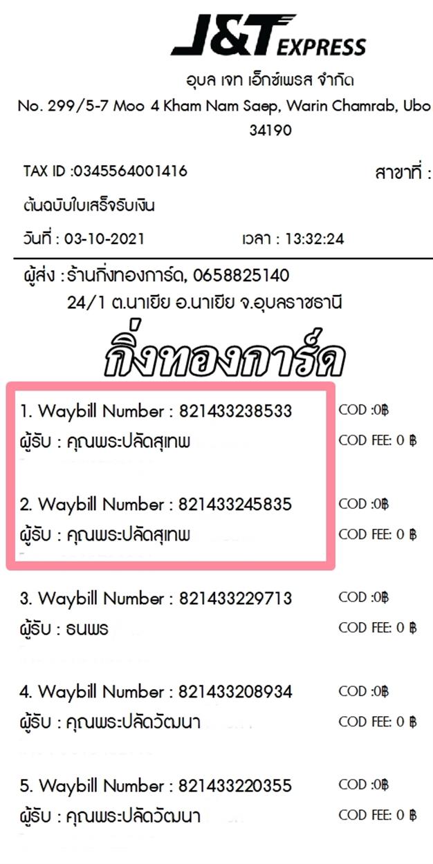 [J&T] Ѵ  طǹ ͧѰ ҹԹ Ҵ 5 x 7  ẺѺ ͧ س лѴ෾ ǤѺ