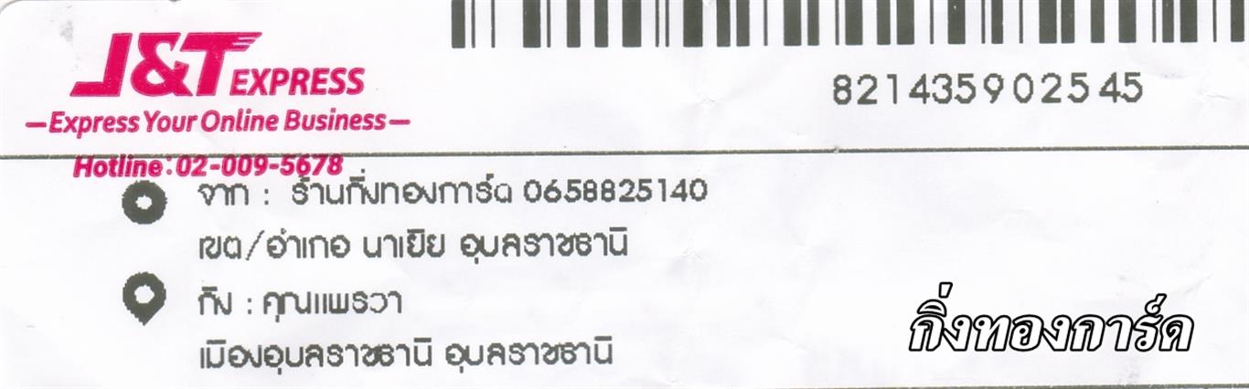 [J&T] Ѵ 촾 촧ҹحʹԹ Ҵ 5 x 7  Ẻ˹ ͧ (85392) س  º¤Ѻ