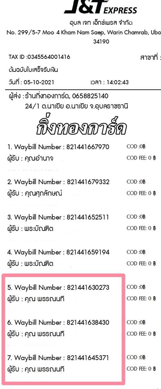 [J&T] Ѵ  طǹ ͧѰ ҹԹ Ҵ 5 x 7  ẺѺ ͧ س ó ǤѺ