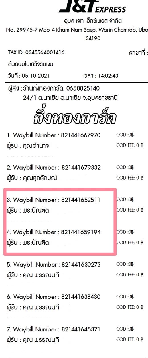 [J&T] Ѵ  طǹ ͧѰ ҹԹ Ҵ 5 x 7  ẺѺ ͧ س кѳԵ ǤѺ