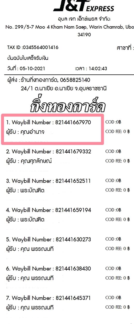 [J&T] Ѵ  촧ҹǪ Ҵ 5 x 7  Ẻ˹ ͧ س ӹҨ ºǤѺ
