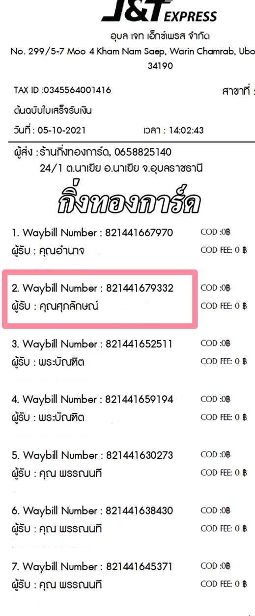 [J&T] Ѵ  觧ҹ Ҵ 5 x 7  Ẻ˹ ͧ س ѡɳ ºǤѺ