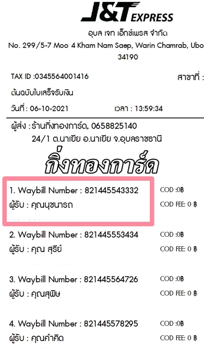 [J&T] Ѵ  촧ҹȾ طǹ 100ѹ 촩ͧѰ ͧ س تö ǤѺ