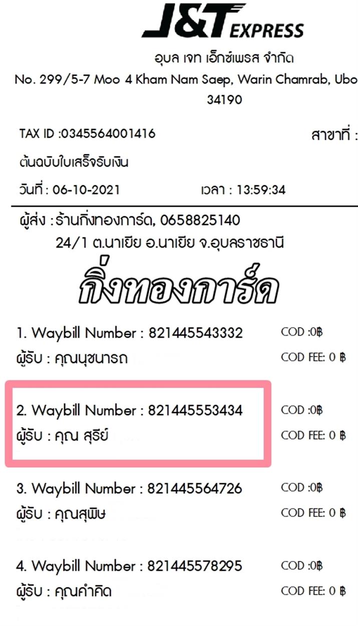 [J&T] Ѵ  觧ҹ Ҵ 4 x 6  Ẻ˹ ͧ س  ºǤѺ