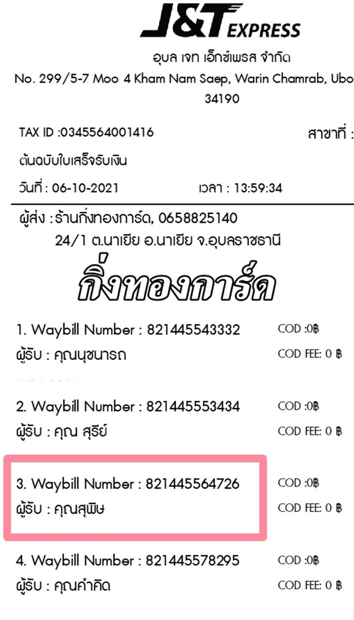[J&T] Ѵ 촾 طǹ Ҵ 5 x 7  Ẻ˹ ͧ (464) س ؾ º¤Ѻ